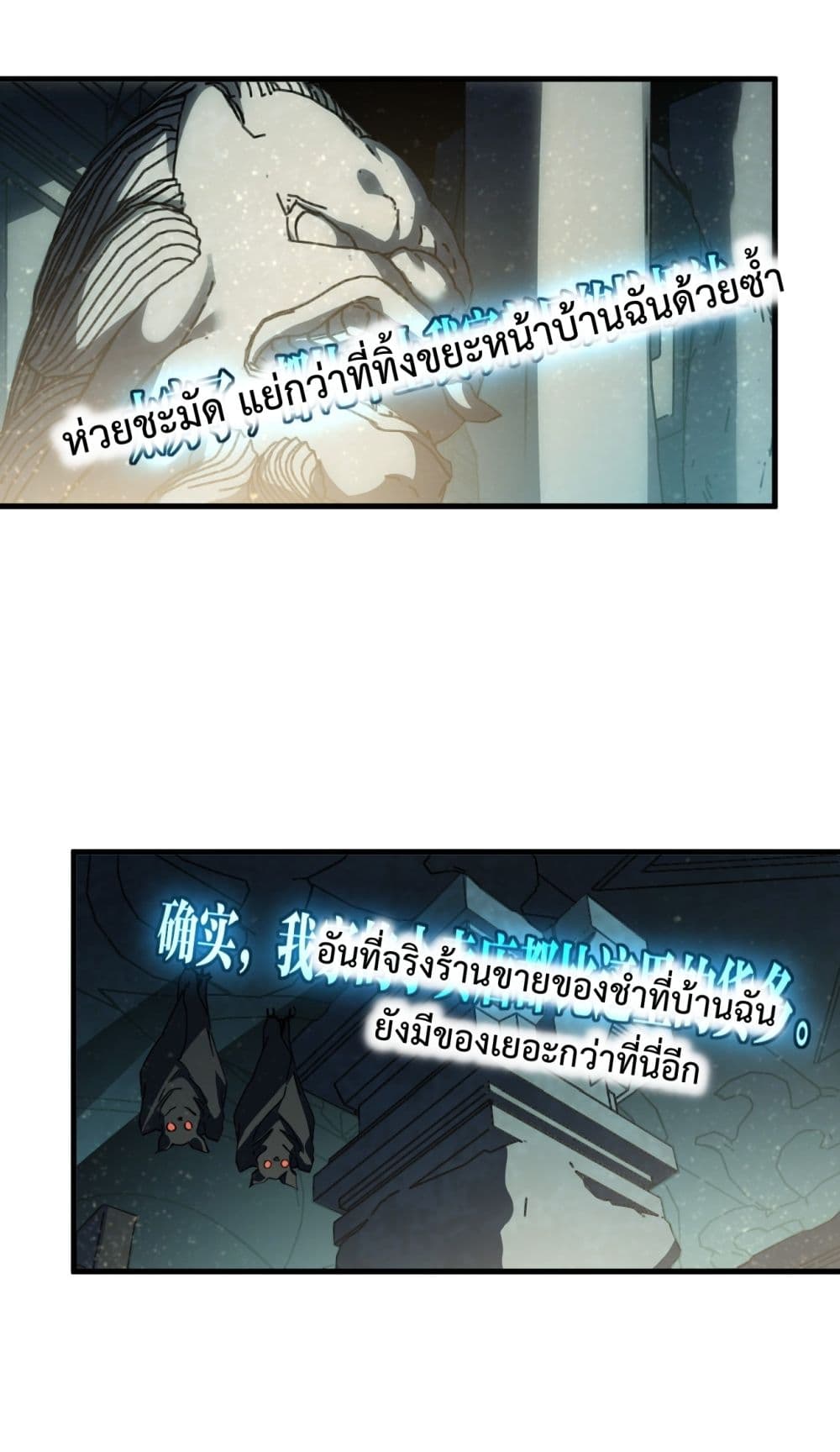 อ่านการ์ตูน I Went To Raid Tomb, But There Were Barrages Everywhere 1 ภาพที่ 15