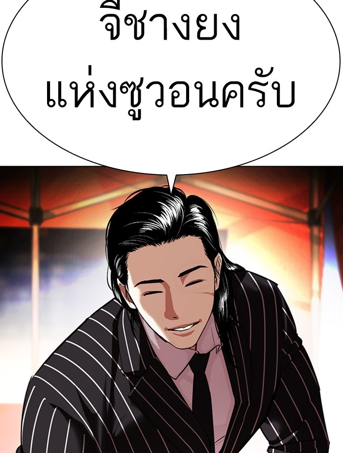 อ่านการ์ตูน Lookism 407 ภาพที่ 47