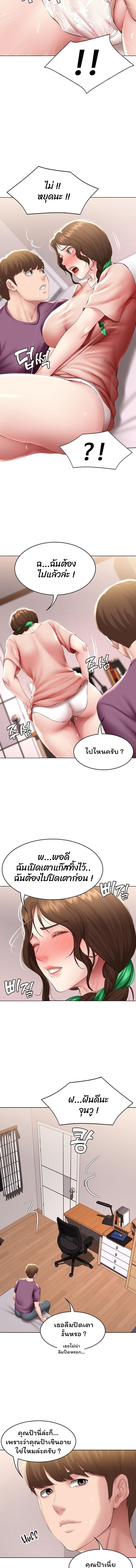 อ่านการ์ตูน Boarding Diary 95 ภาพที่ 8