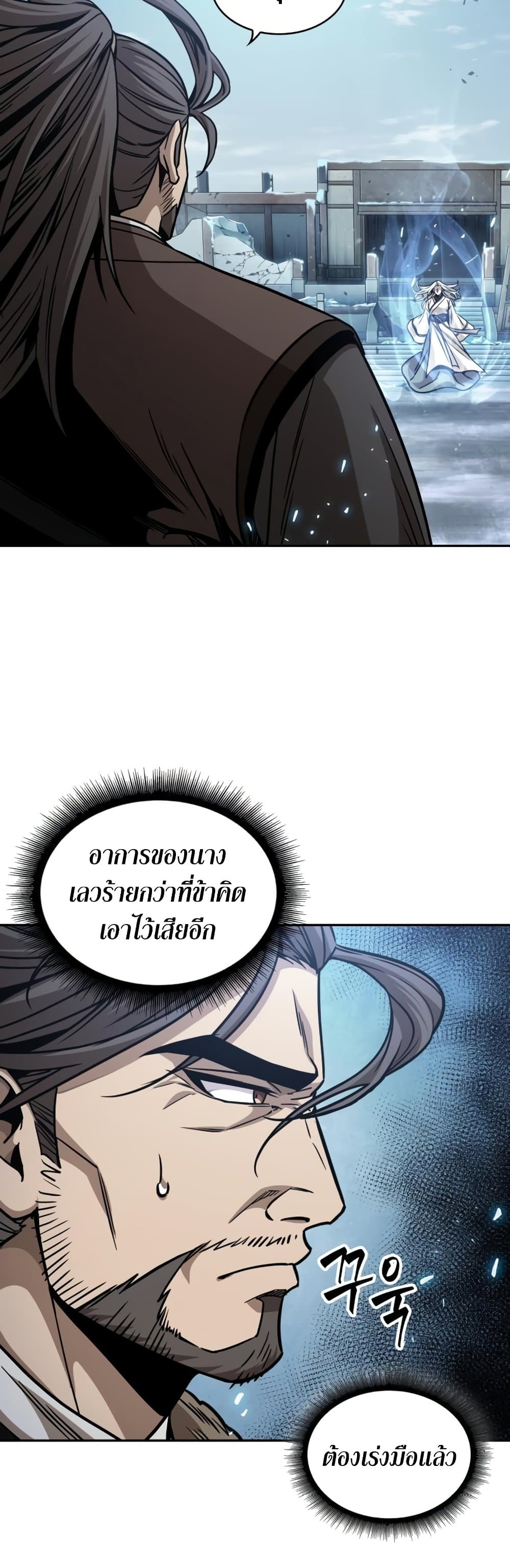 อ่านการ์ตูน Nano Machine 172 ภาพที่ 34