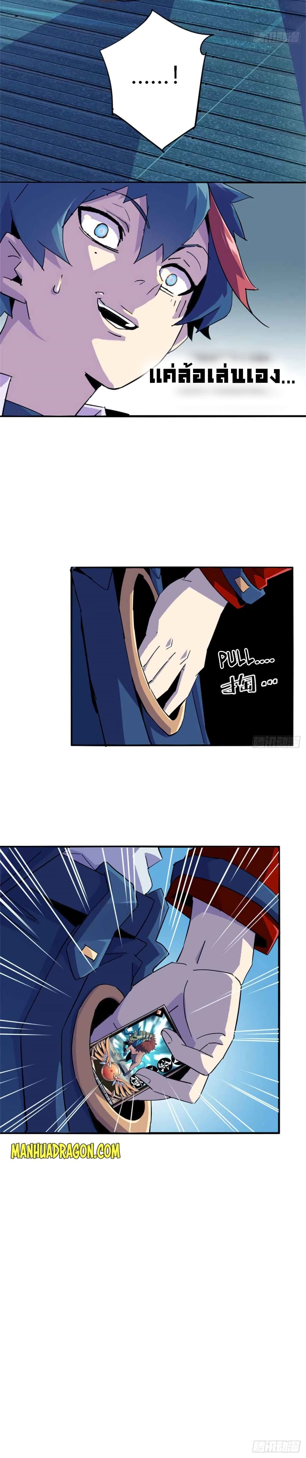 อ่านการ์ตูน Super God Card Maker 15 ภาพที่ 7