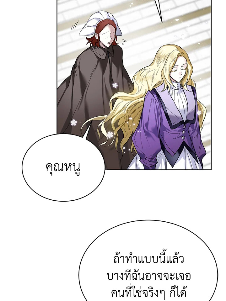 อ่านการ์ตูน Royal Marriage 8 ภาพที่ 48