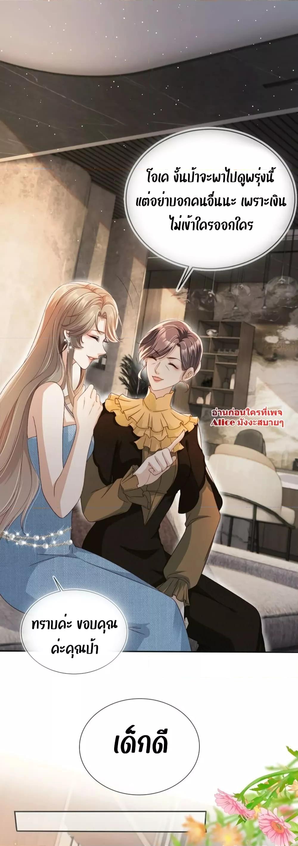 อ่านการ์ตูน After Rebirth, I Married a Disabled Boss 17 ภาพที่ 14