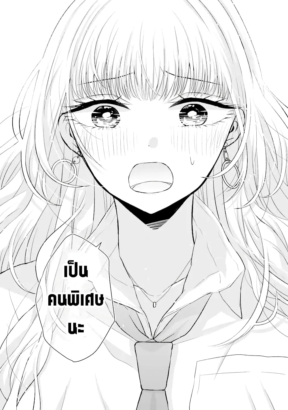 อ่านการ์ตูน Nanjou-san wa Boku ni Dakaretai 5 ภาพที่ 37