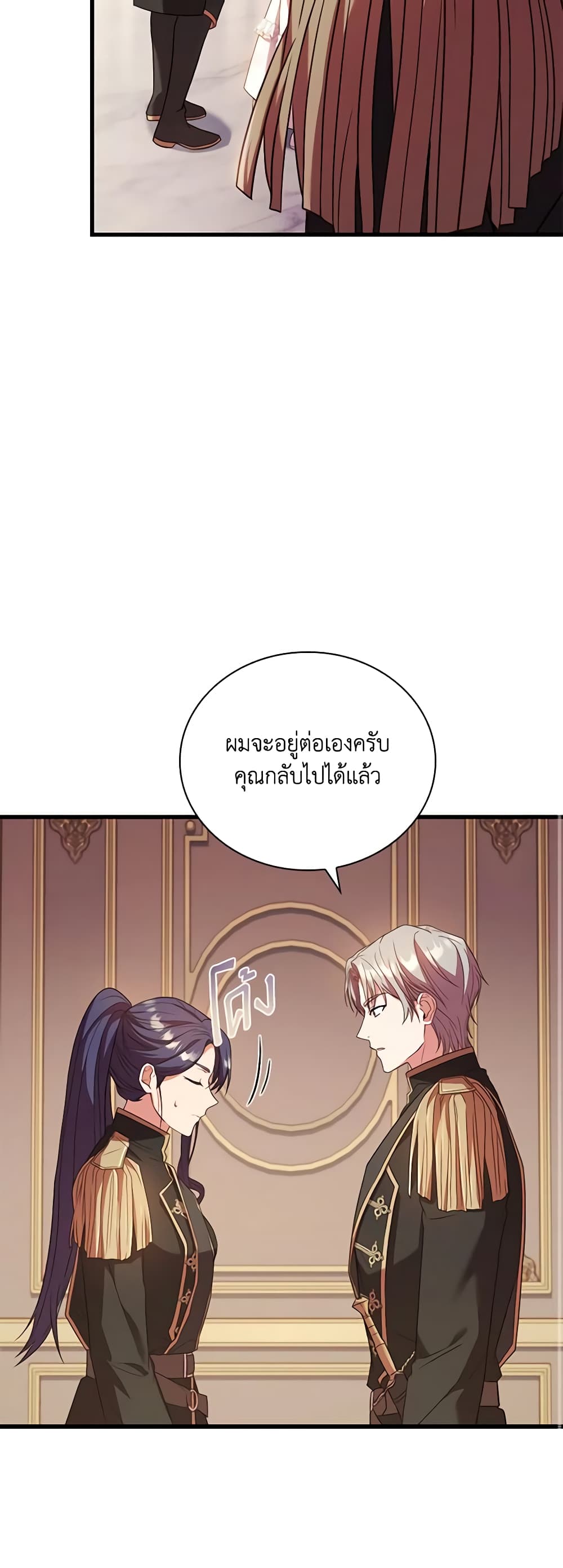 อ่านการ์ตูน The Price Of Breaking Up 41 ภาพที่ 33