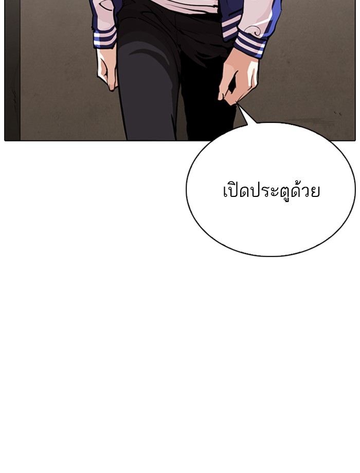 อ่านการ์ตูน Lookism 269 ภาพที่ 13