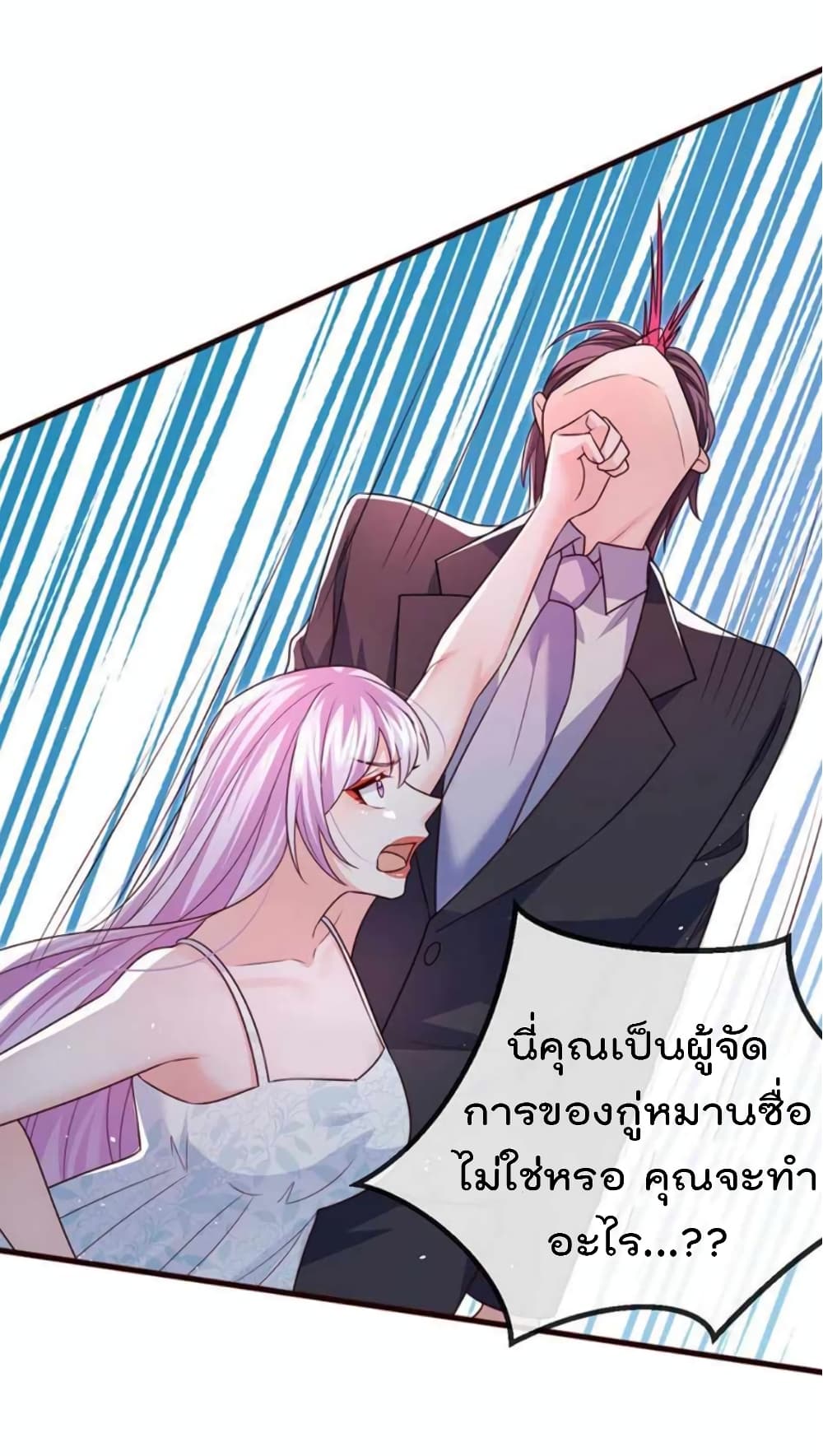 อ่านการ์ตูน One Hundred Ways to Abuse Scum 91 ภาพที่ 17