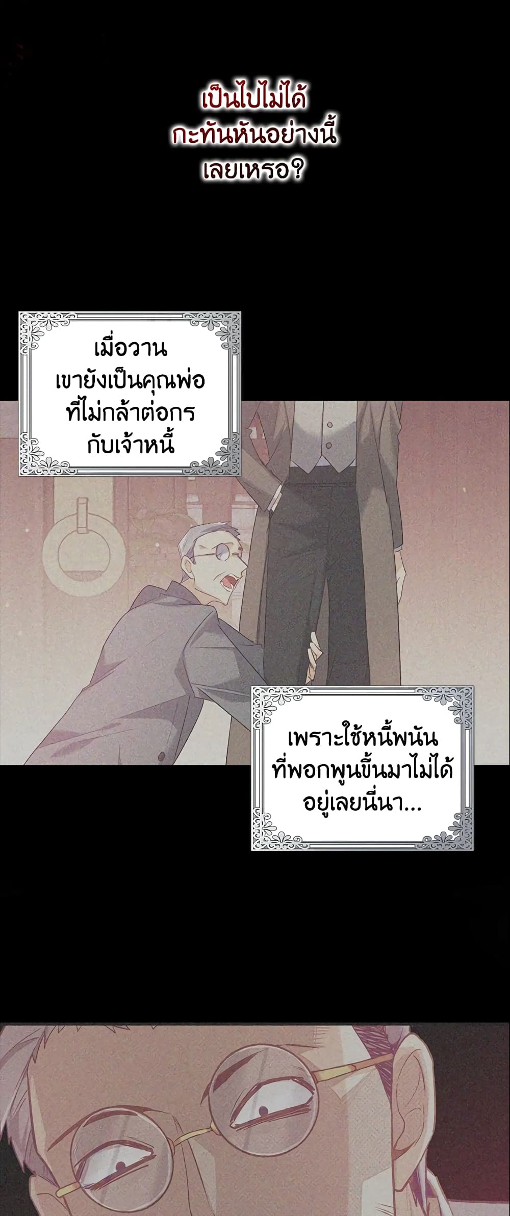 อ่านการ์ตูน Only Realized After Losing You 9 ภาพที่ 10