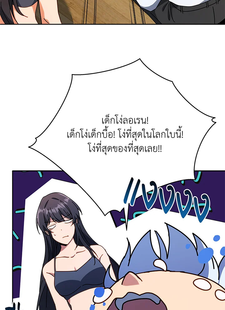 อ่านการ์ตูน Necromancer Academy’s Genius Summoner 64 ภาพที่ 57