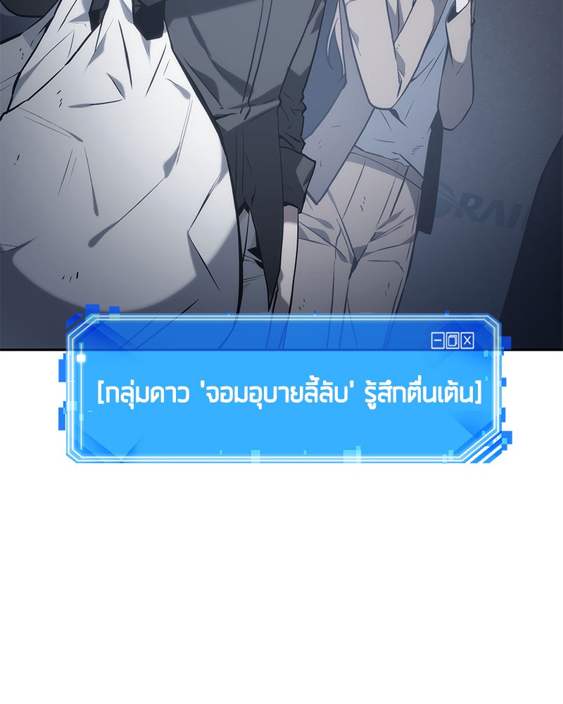 อ่านการ์ตูน Omniscient Reader 17 ภาพที่ 57