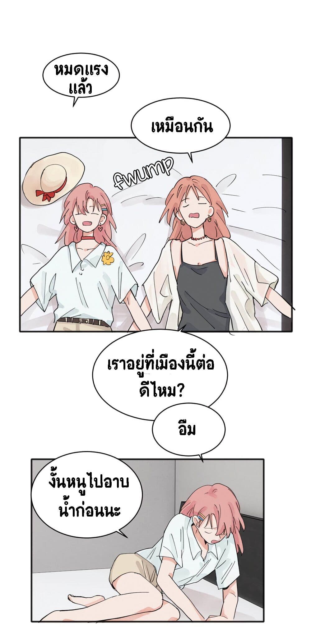 อ่านการ์ตูน That Time I Was Blackmailed By the Class’s Green Tea Bitch 14 ภาพที่ 8