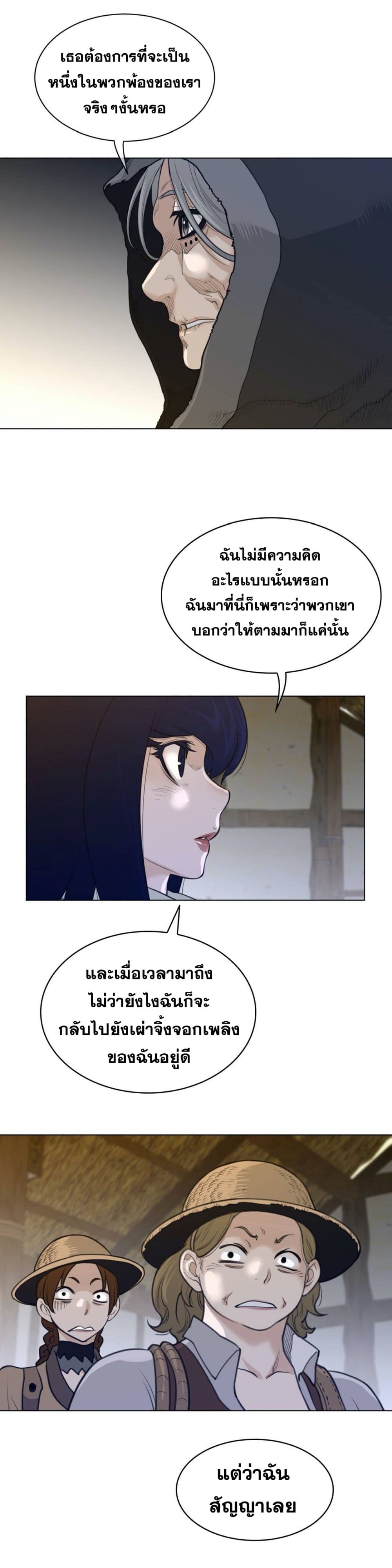 อ่านการ์ตูน Perfect Half 115 ภาพที่ 10