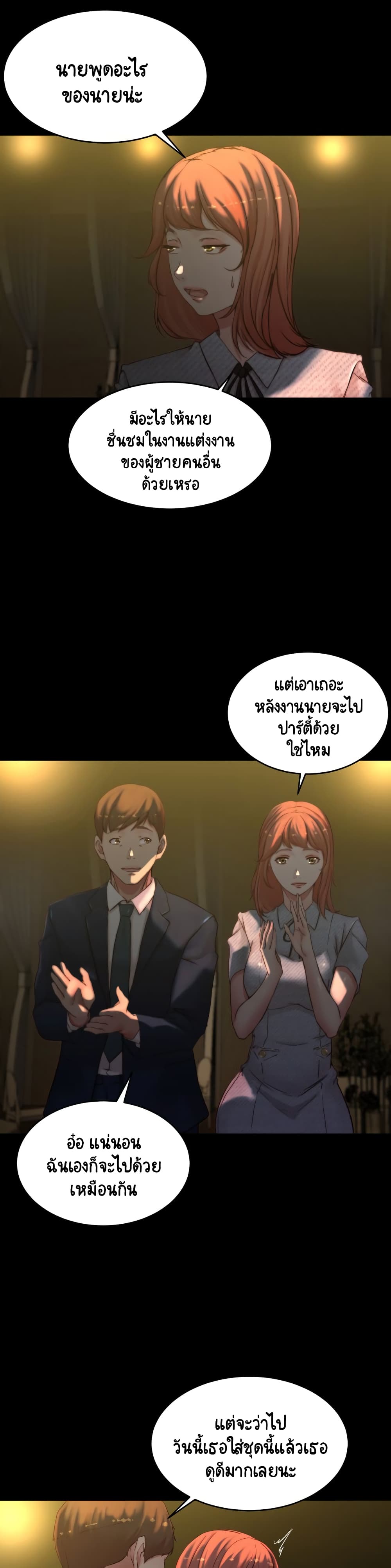 อ่านการ์ตูน Panty Note 67 ภาพที่ 5