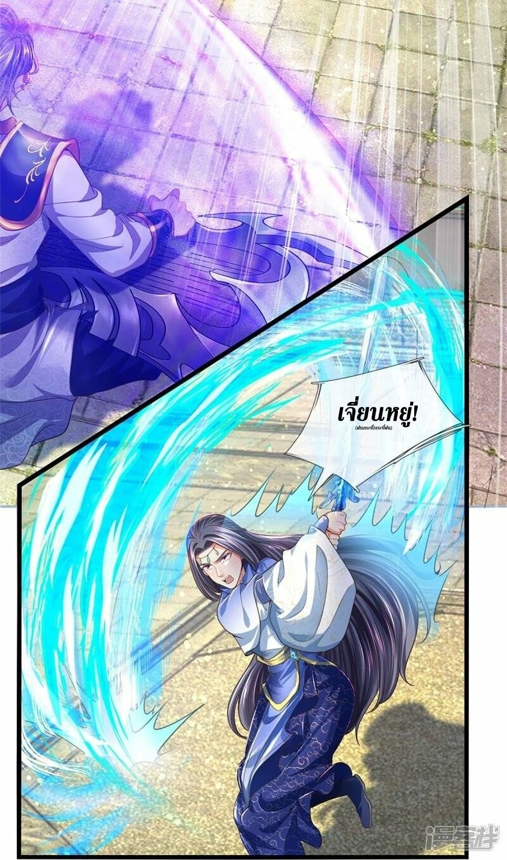 อ่านการ์ตูน Sky Sword God 507 ภาพที่ 28