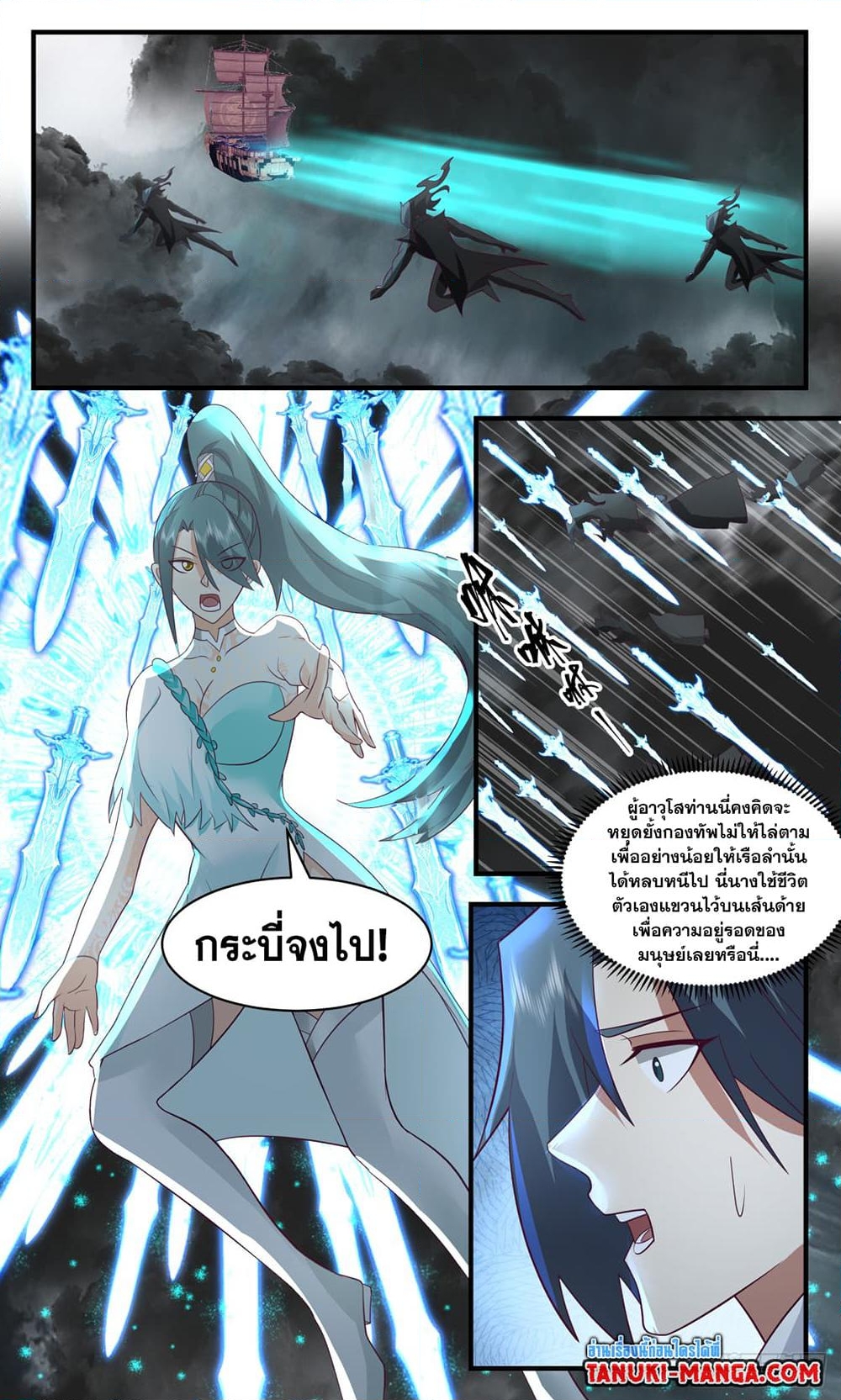 อ่านการ์ตูน Martial Peak 3043 ภาพที่ 2