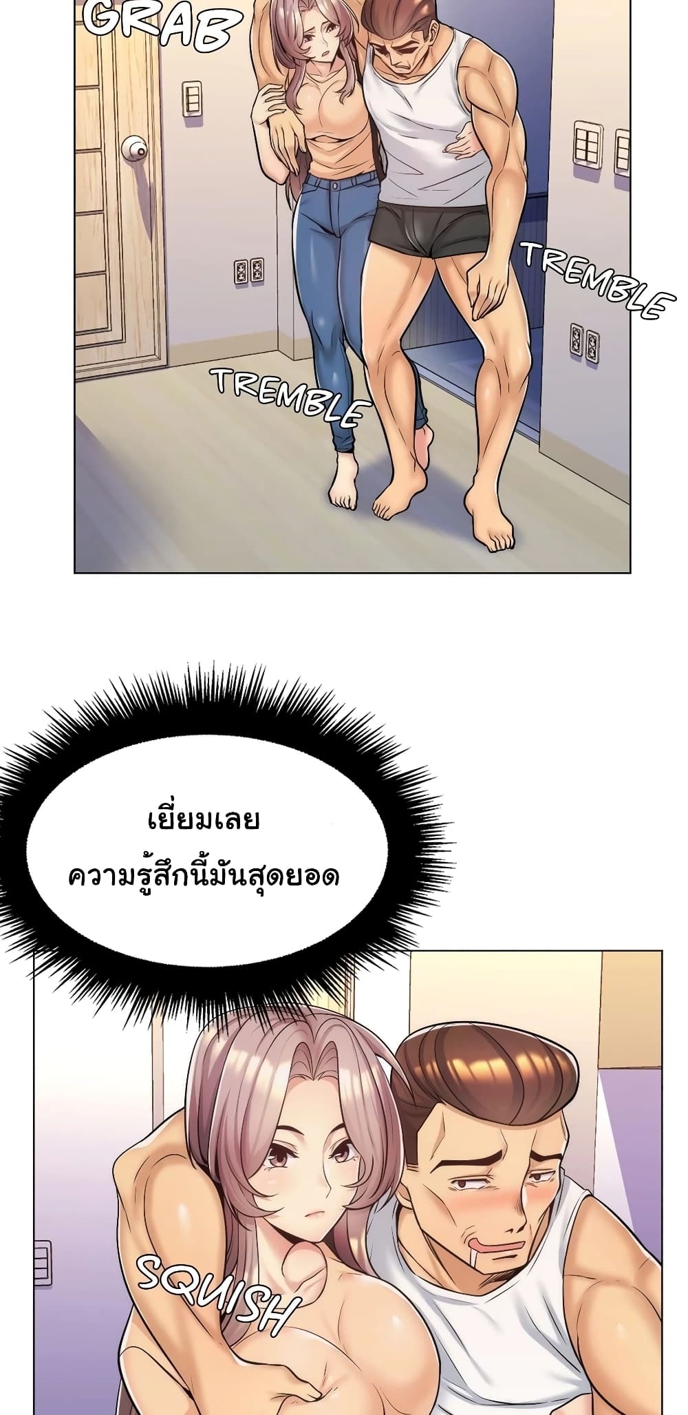 อ่านการ์ตูน My Girlfriend is My Stepmother 9 ภาพที่ 13