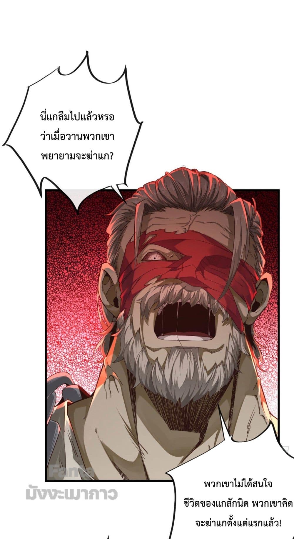 อ่านการ์ตูน Start Of The Red Moon 10 ภาพที่ 2