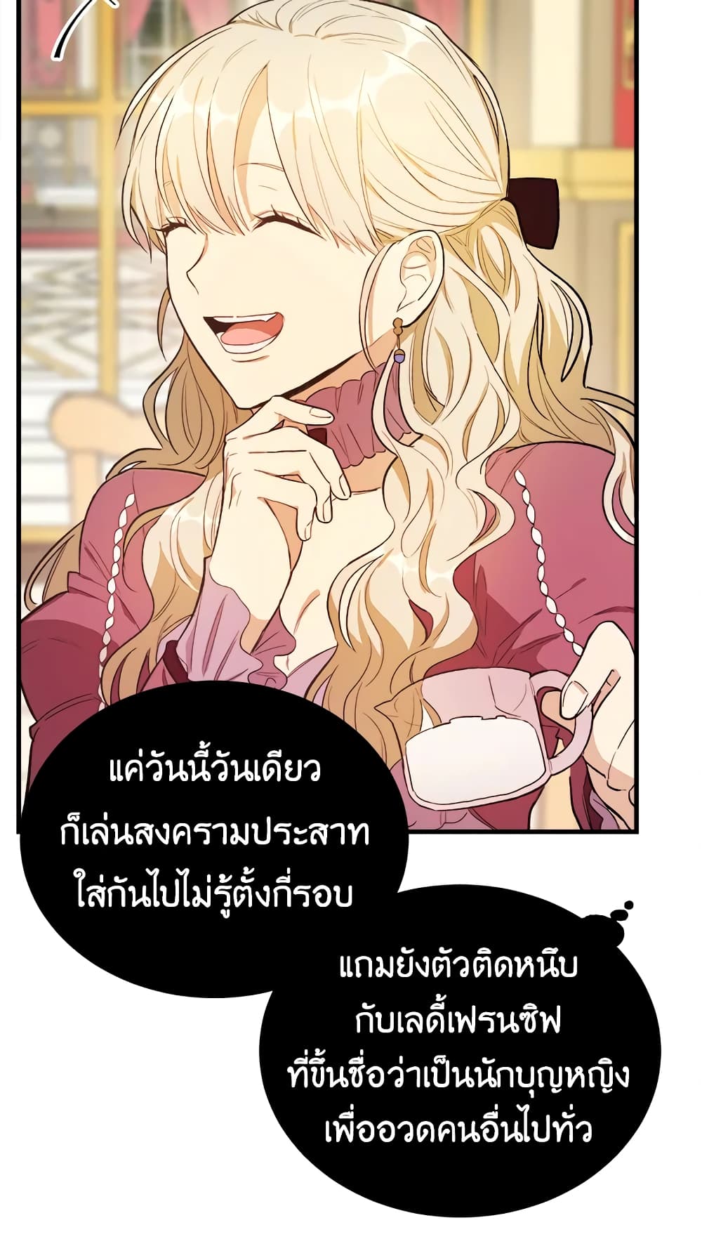 อ่านการ์ตูน The Young Lady Is a Royal Chef 45 ภาพที่ 9