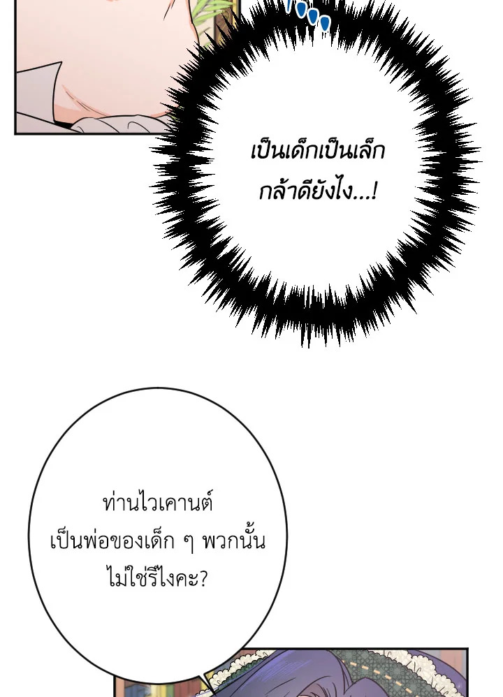 อ่านการ์ตูน Lady Baby 66 ภาพที่ 44