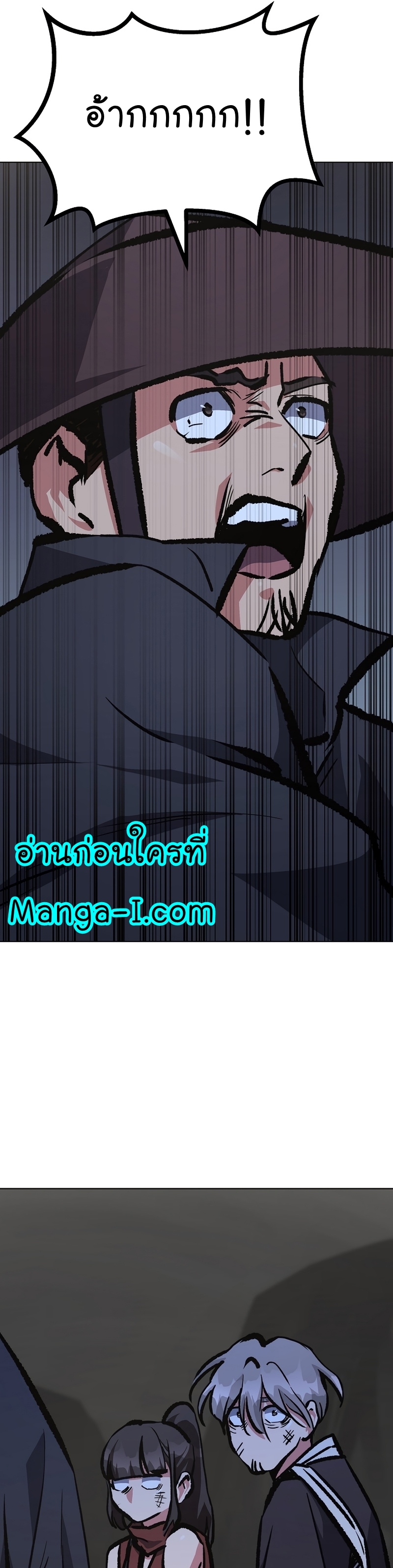 อ่านการ์ตูน Level 1 Player 67 ภาพที่ 50