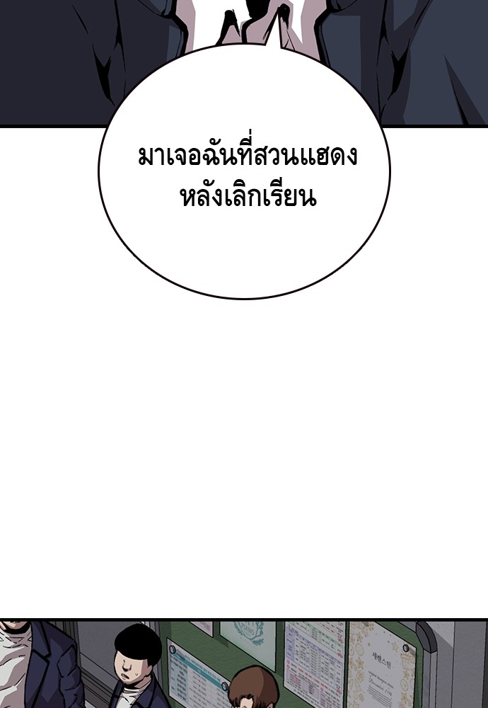 อ่านการ์ตูน King Game 50 ภาพที่ 54