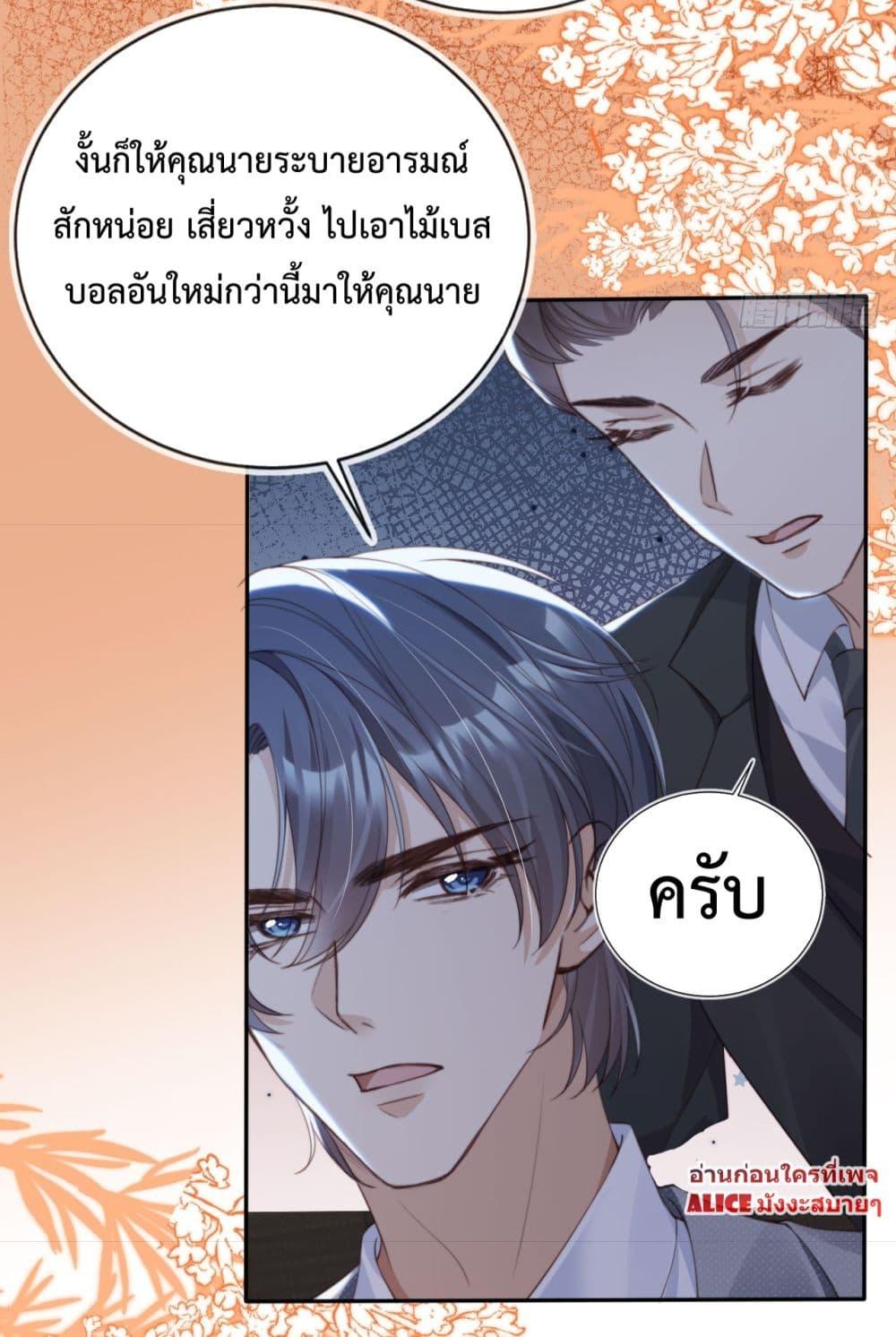 อ่านการ์ตูน After Rebirth, I Married a Disabled Boss 2 ภาพที่ 30