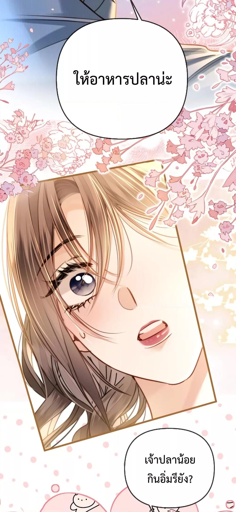 อ่านการ์ตูน Love You All Along 18 ภาพที่ 20