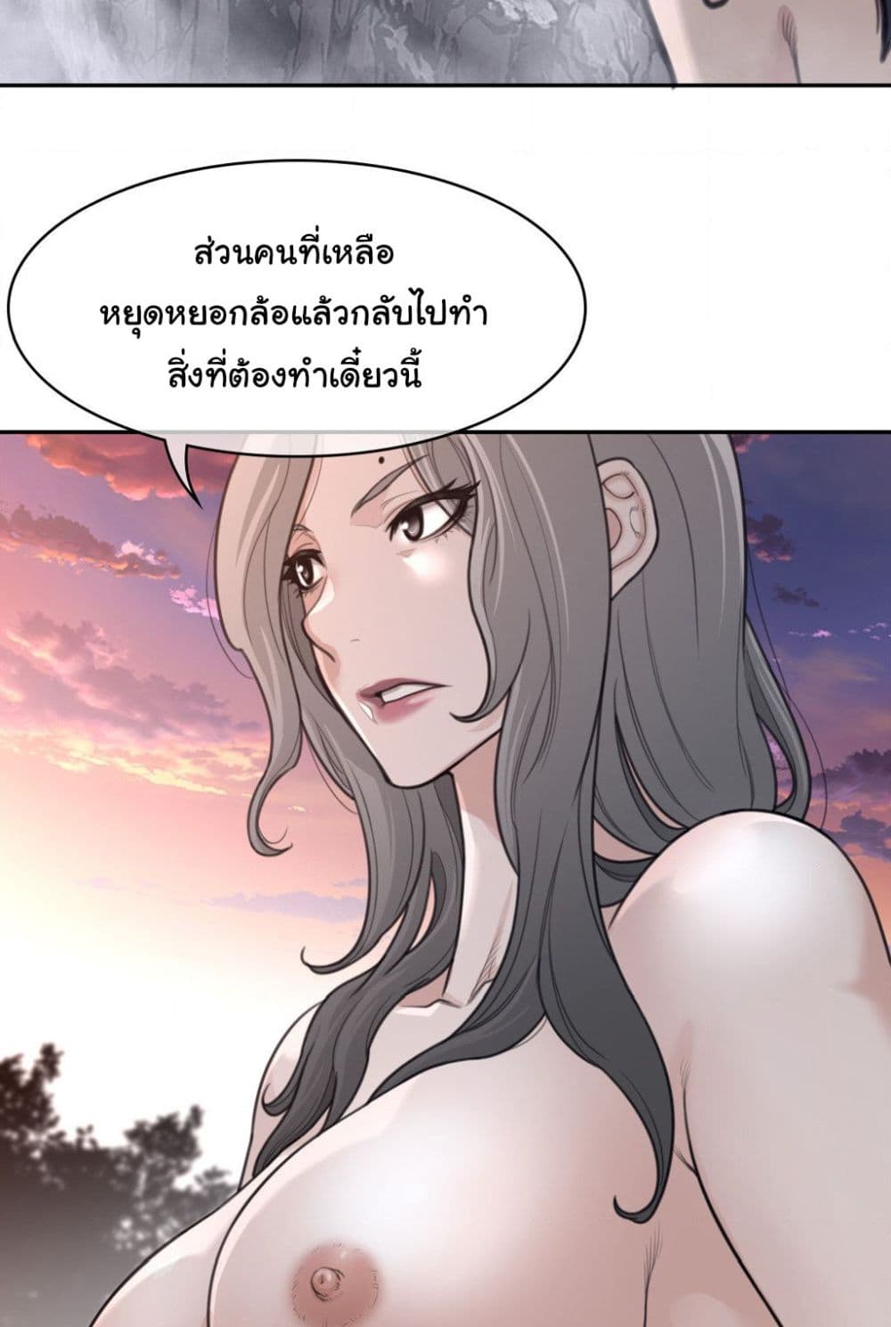 อ่านการ์ตูน Perfect Half 160 ภาพที่ 17