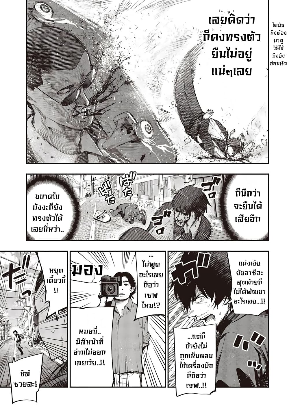 อ่านการ์ตูน Mattaku Saikin no Tantei to Kitara 53 ภาพที่ 5