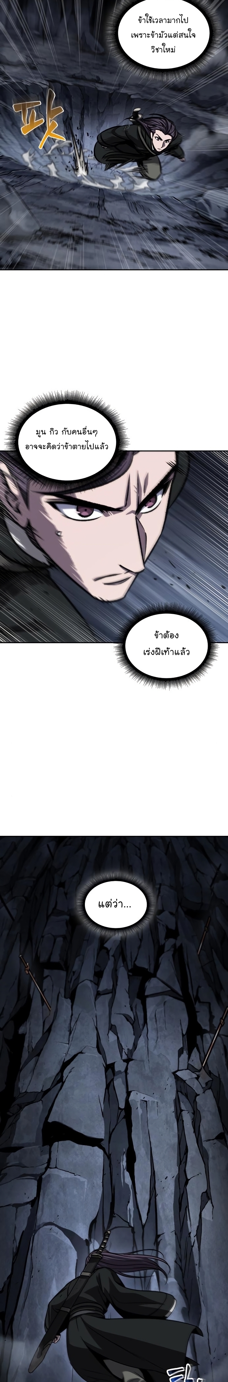 อ่านการ์ตูน Nano Machine 149 ภาพที่ 8