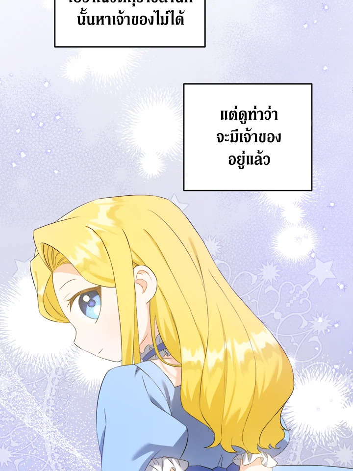 อ่านการ์ตูน Please Give Me the Pacifier 56 ภาพที่ 9