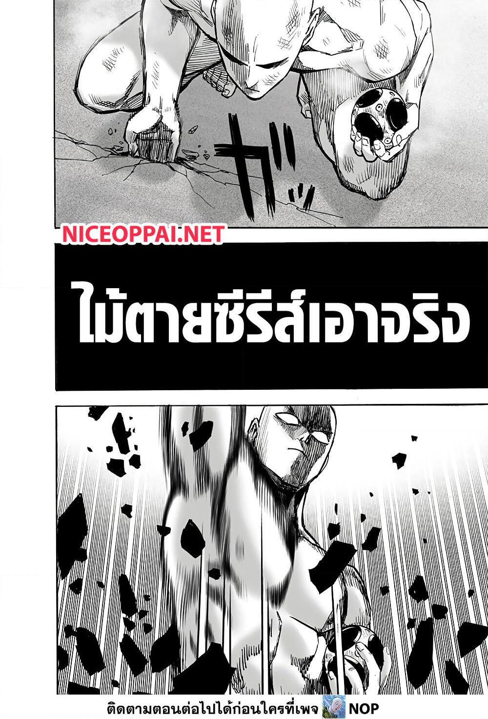 อ่านการ์ตูน One Punch Man 167 ภาพที่ 34