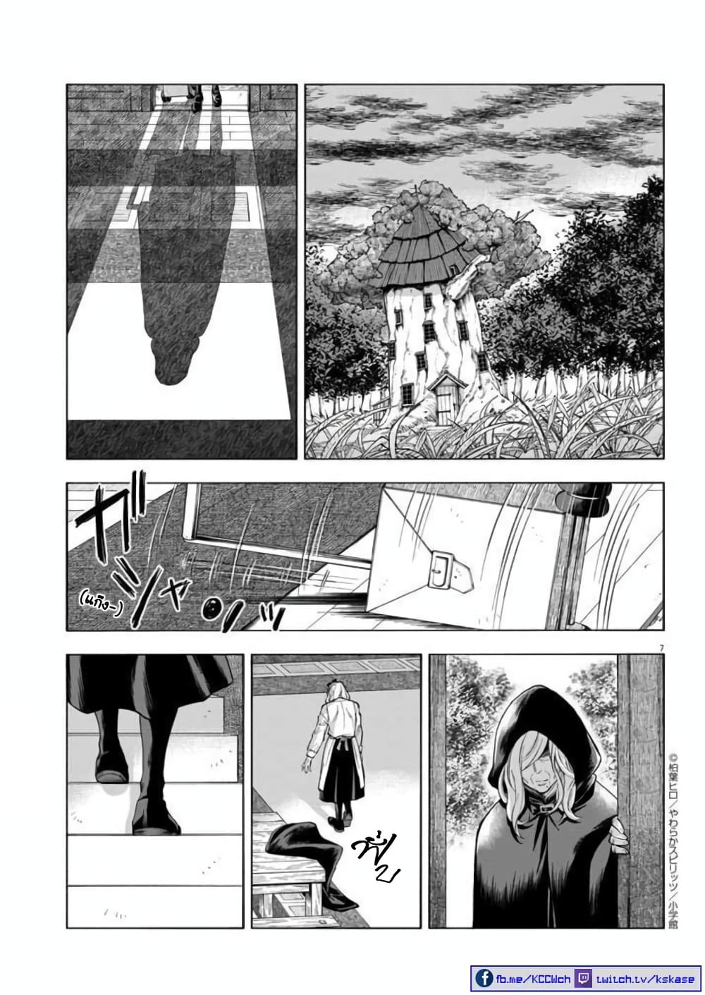 อ่านการ์ตูน Isekai Neko to Fukigenna Majo 5 ภาพที่ 8