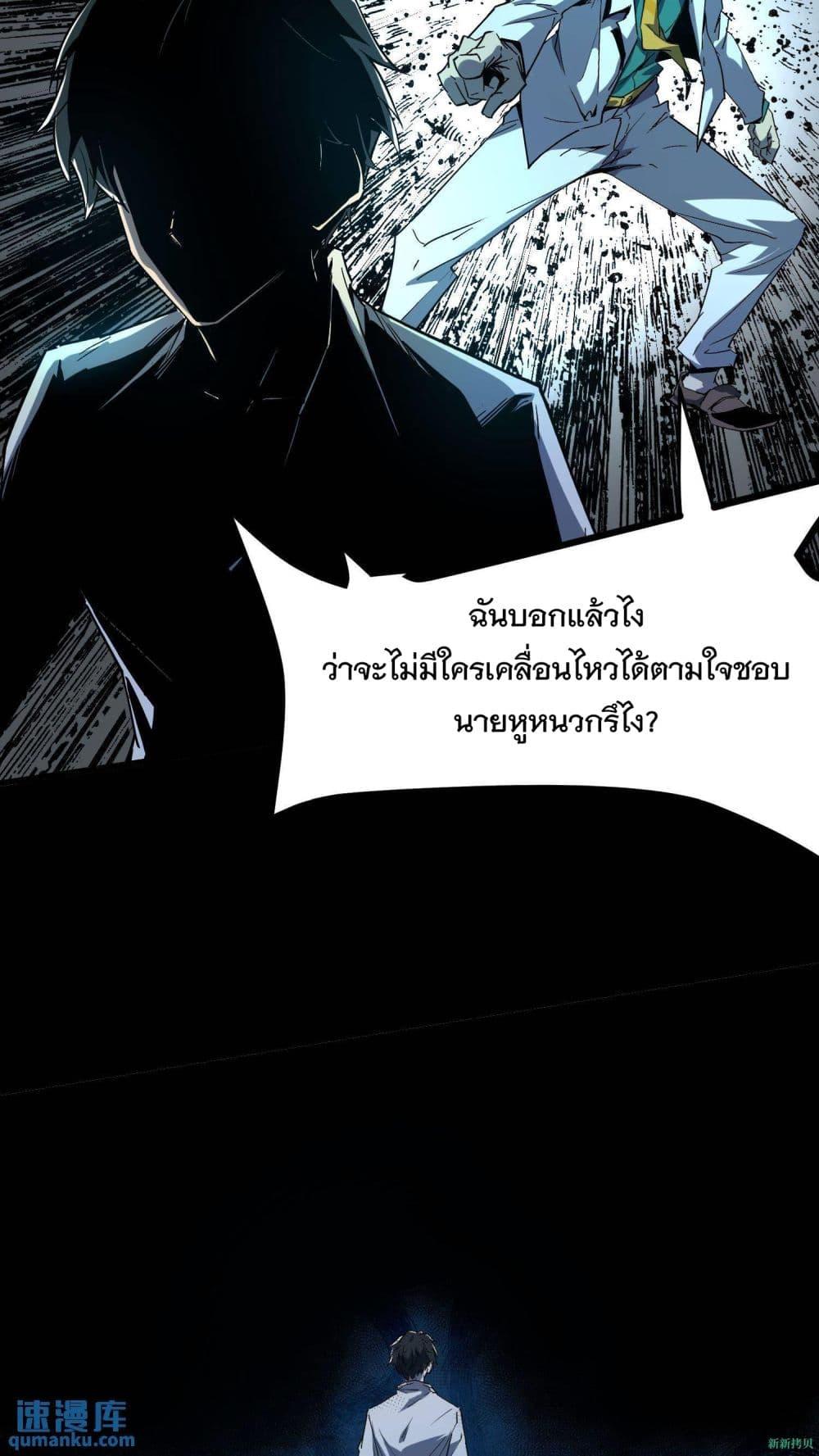 อ่านการ์ตูน Weird and Hard to Kill Sorry, I’m the Real Immortal 10 ภาพที่ 20