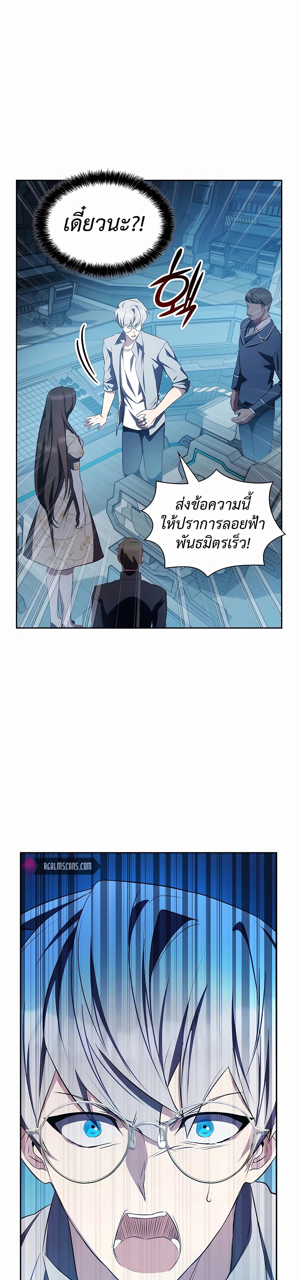 อ่านการ์ตูน My Lucky Encounter From The Game Turned Into Reality 8 ภาพที่ 48