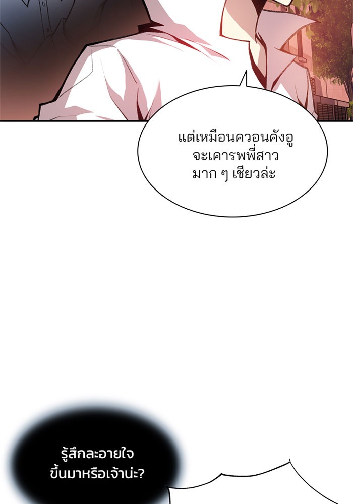 อ่านการ์ตูน Villain to Kill 5 ภาพที่ 64