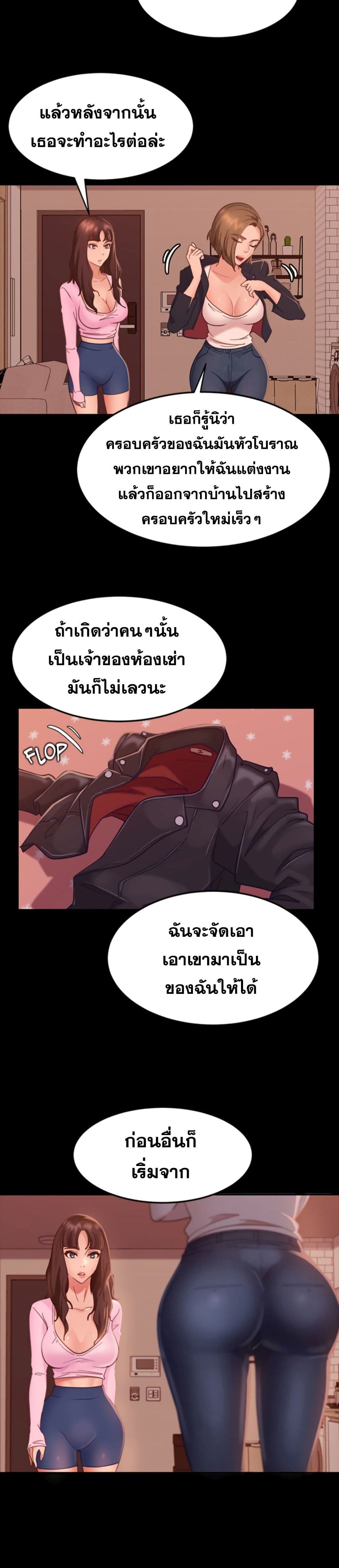 อ่านการ์ตูน Worst Day Ever 15 ภาพที่ 3