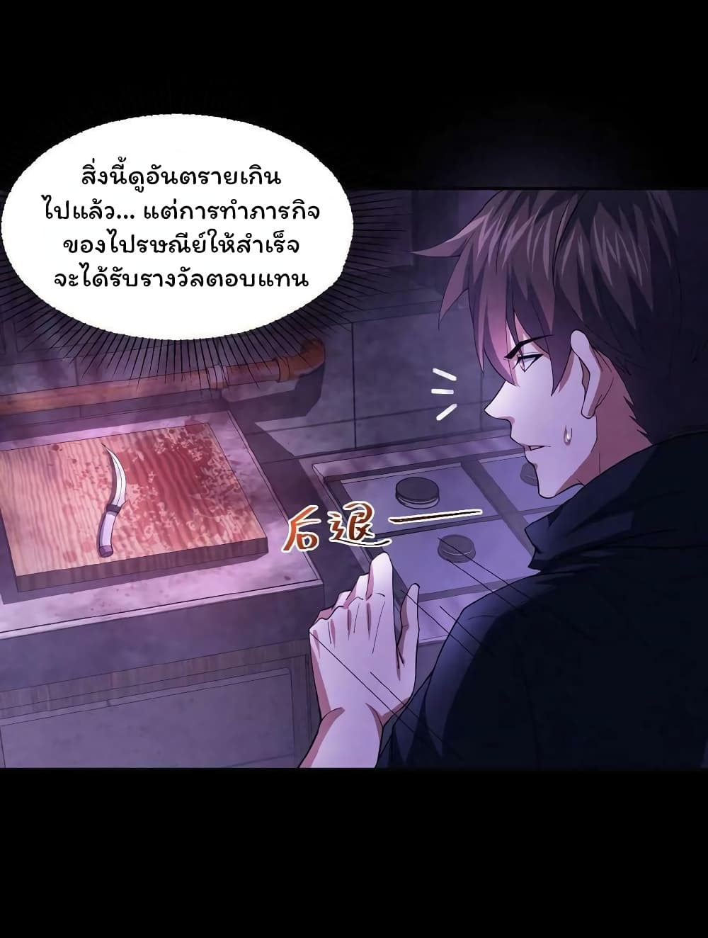 อ่านการ์ตูน Please Call Me Ghost Messenger 15 ภาพที่ 14