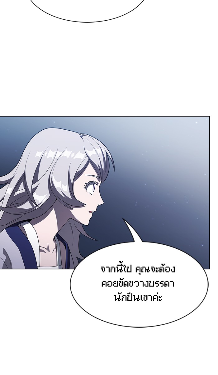 อ่านการ์ตูน The Tutorial Tower of the Advanced Player 25 ภาพที่ 79