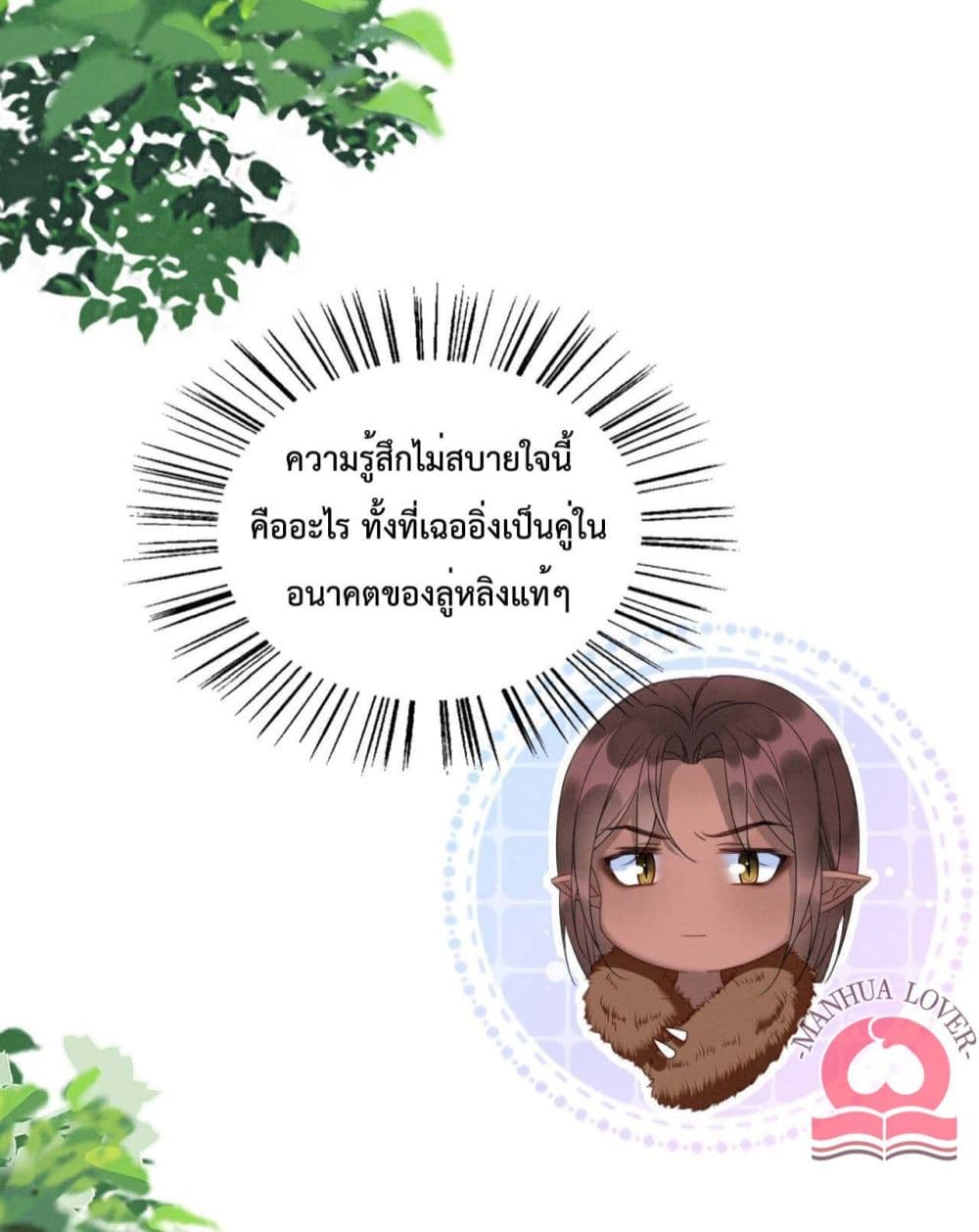 อ่านการ์ตูน Help! The Snake Husband Loves Me So Much! 13 ภาพที่ 43