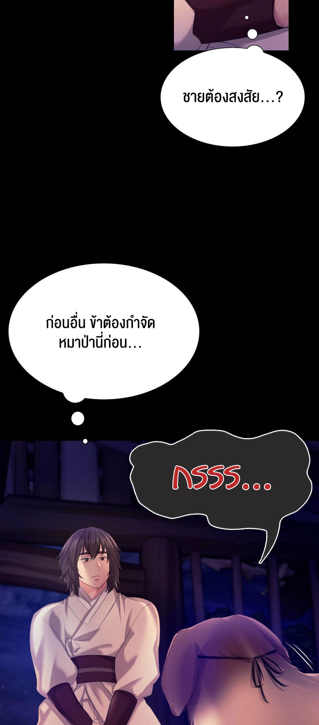 อ่านการ์ตูน Madam 82 ภาพที่ 34