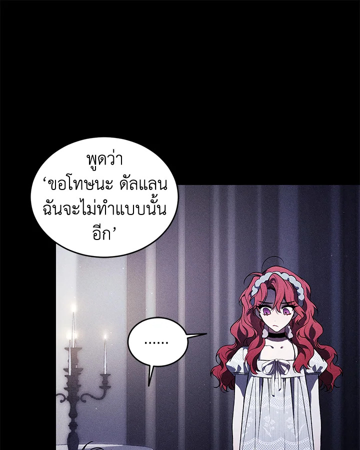 อ่านการ์ตูน Resetting Lady 20 ภาพที่ 84