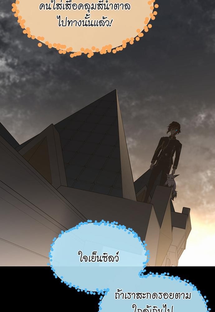 อ่านการ์ตูน The Beginning After The End 110 ภาพที่ 97