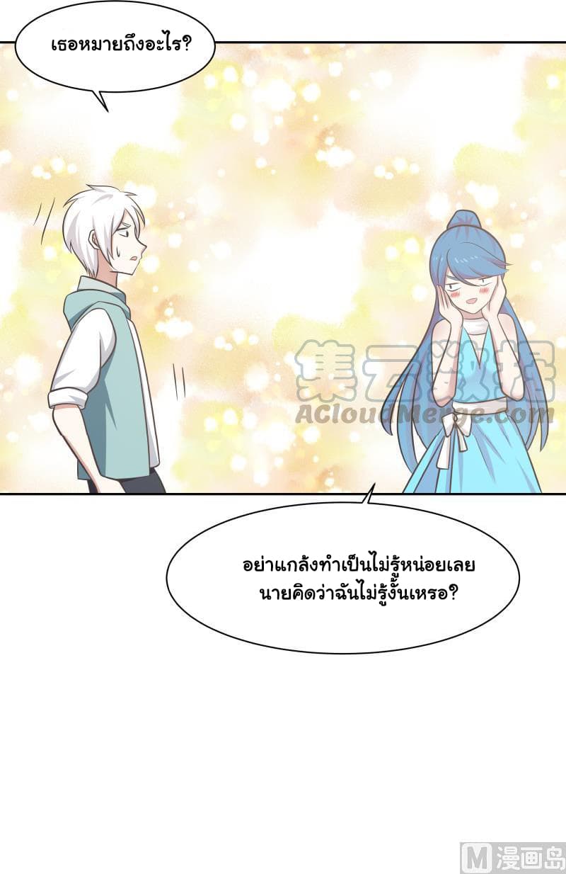 อ่านการ์ตูน I Have a Dragon in My Body 157 ภาพที่ 14