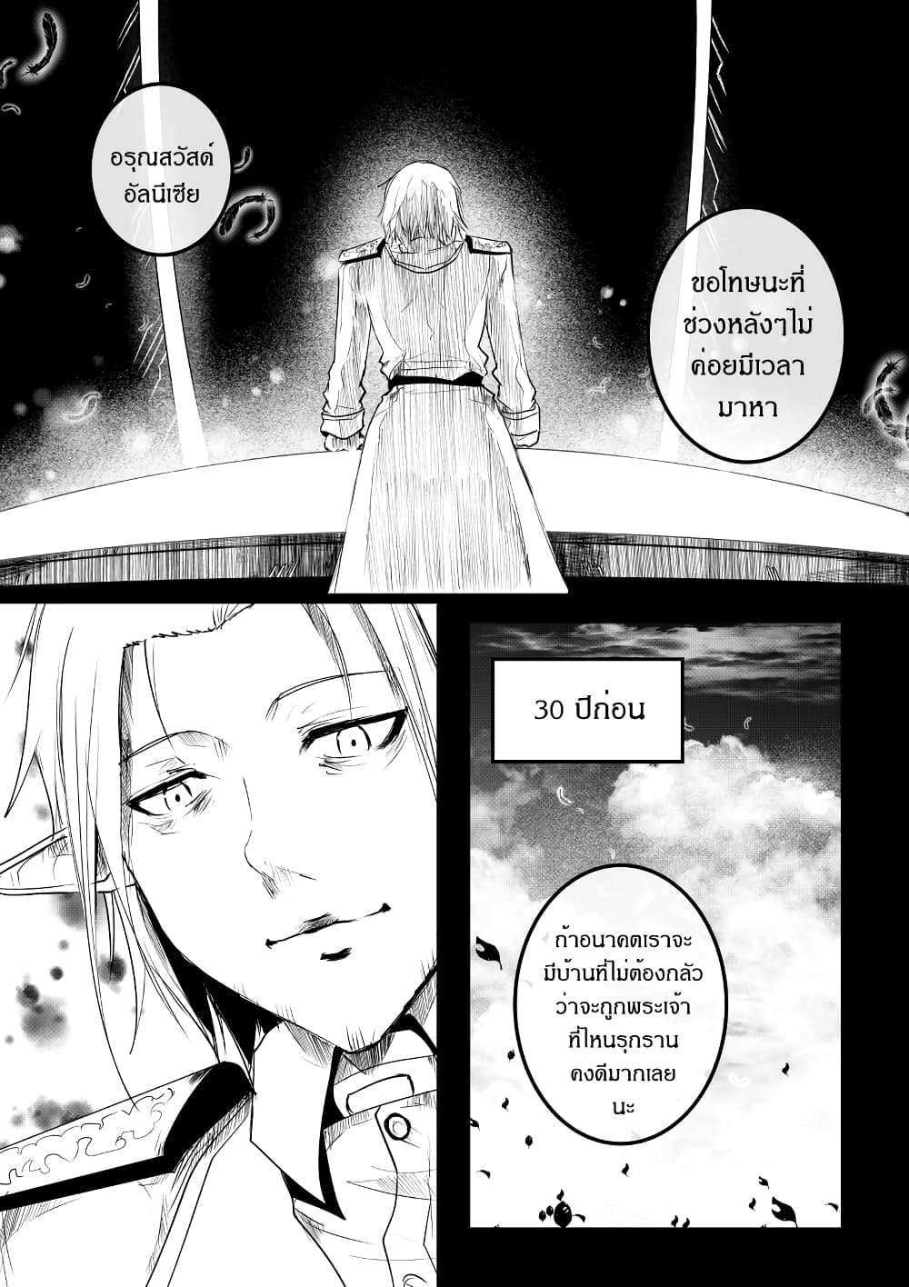 อ่านการ์ตูน Path A waY 188 ภาพที่ 20