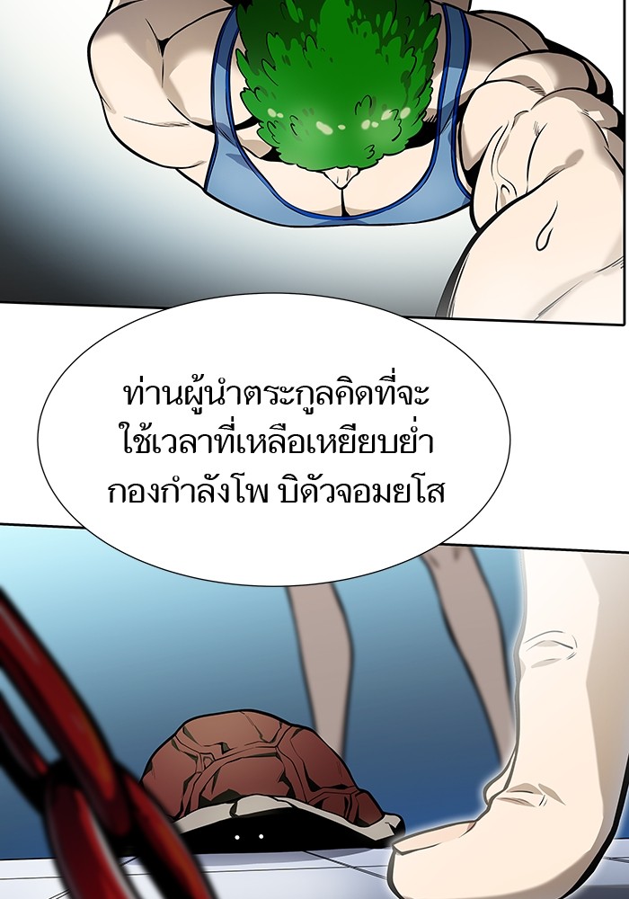 อ่านการ์ตูน Tower of God 578 ภาพที่ 264