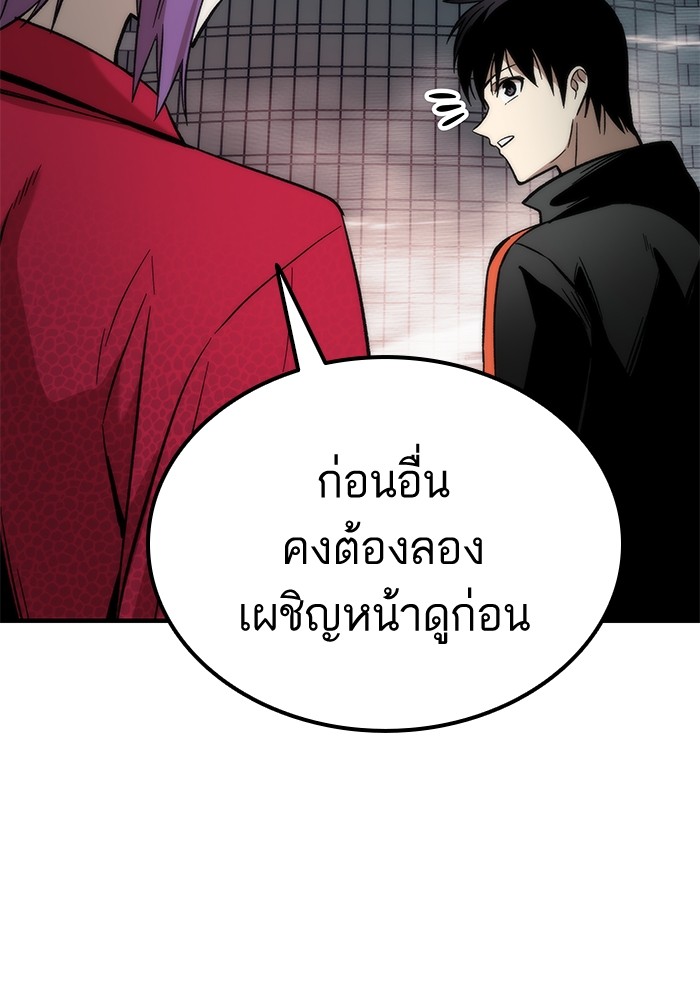 อ่านการ์ตูน Ultra Alter 51 ภาพที่ 120