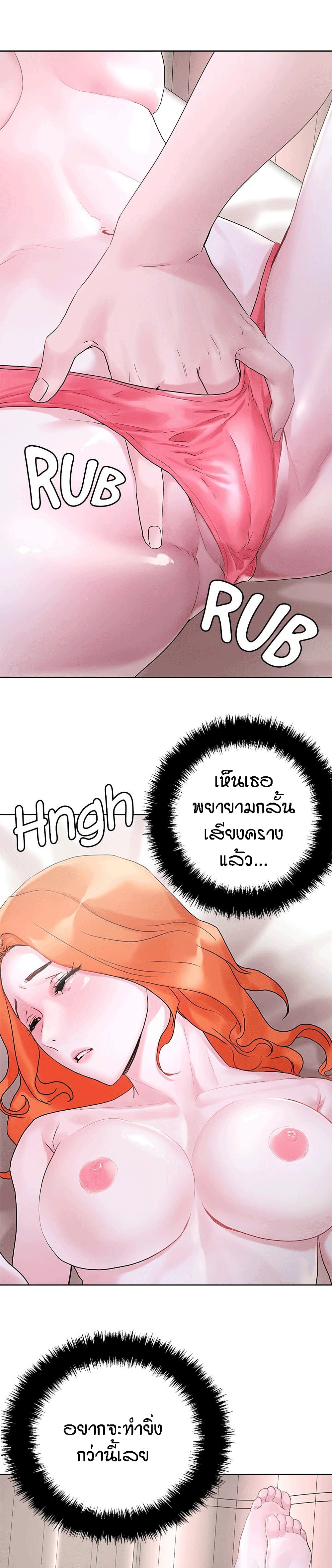 อ่านการ์ตูน King of the Night 35 ภาพที่ 18