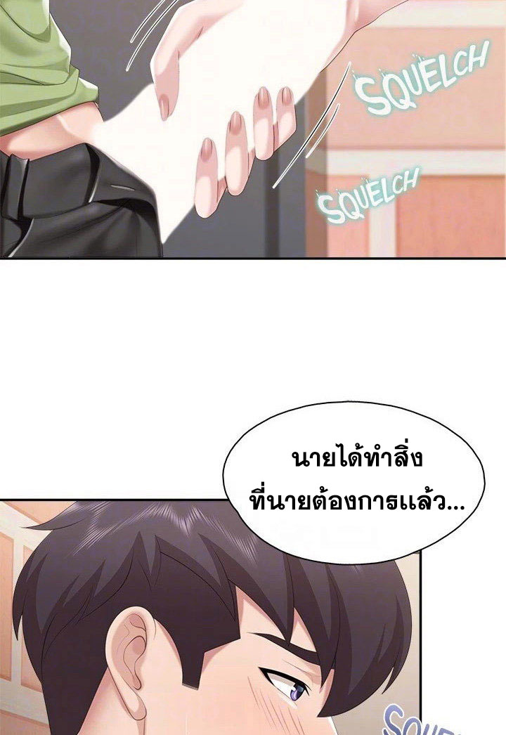 อ่านการ์ตูน Welcome To Kids Cafe’ 49 ภาพที่ 27