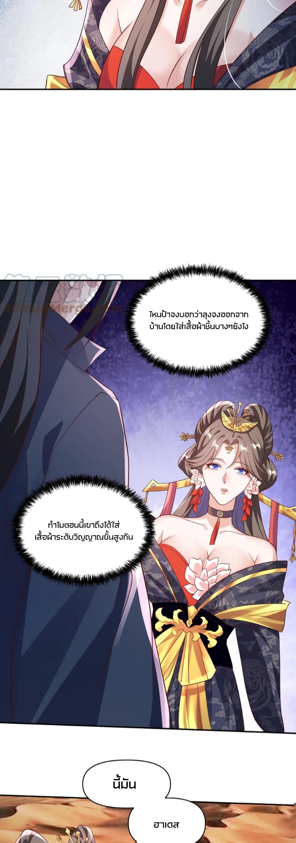 อ่านการ์ตูน I Was Summoned to Help The Empress 59 ภาพที่ 5